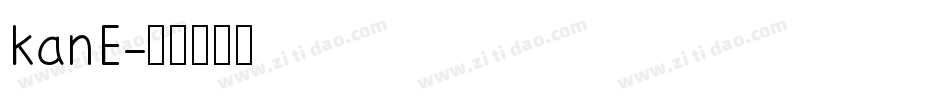kan E字体转换